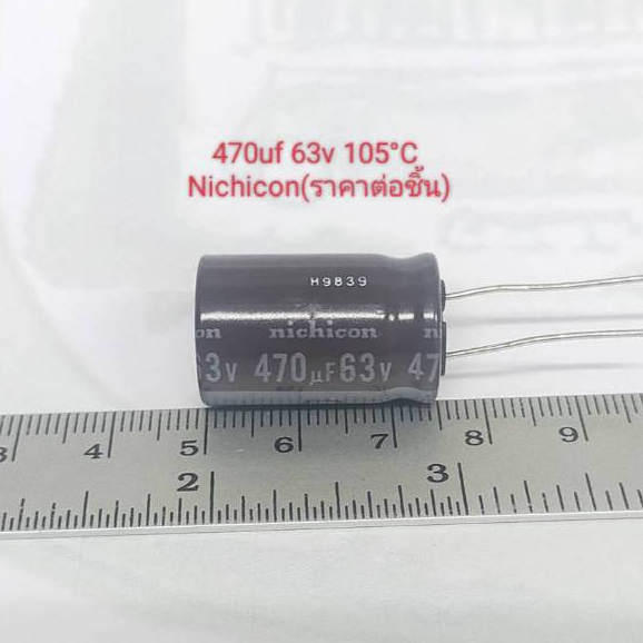 470uf 63v ยี่ห้อ Nichicon, Elan 105'C (ราคาต่อชิ้น)