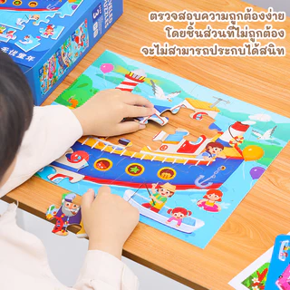 New⚡จิ๊กซอว์เด็ก จิ๊กซอว์เซ็ทแบ่งตามช่วงวัยของเด็ก 2-8ปี ของเล่นเด็ก ของเล่นเสริมพัฒนาการ