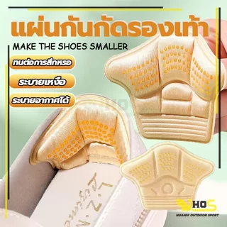แผ่นกันหลวม heel sticker แผ่นเสริมรองเท้าผ้าใบ กันรองเท้าสึกหรอ เสริมแก้รองเท้าหลวม