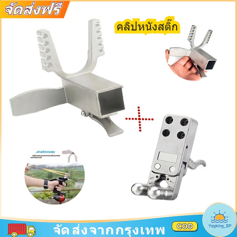 ชุดหนังสติ๊กสแตนเลส หนังสติ๊ก+หนังสติ๊กส้อม 10หลุมเลื่อนปีกปรับได้อย่างอิสระ การออกแบบที่มั่นคงสองแกน การโจมตีที่แม่นยำ