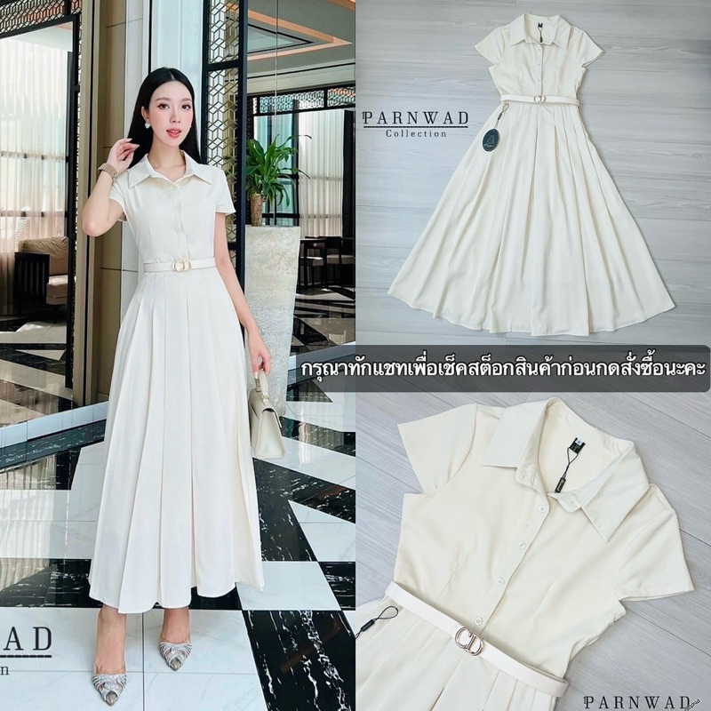 งานป้าย Parnwad เดรสออกงานสีครีม เดรสยาวคอปกกระดุมหน้าตัวกระโปรงจับจีบทรงบานสวย พร้อมเข็มขัด