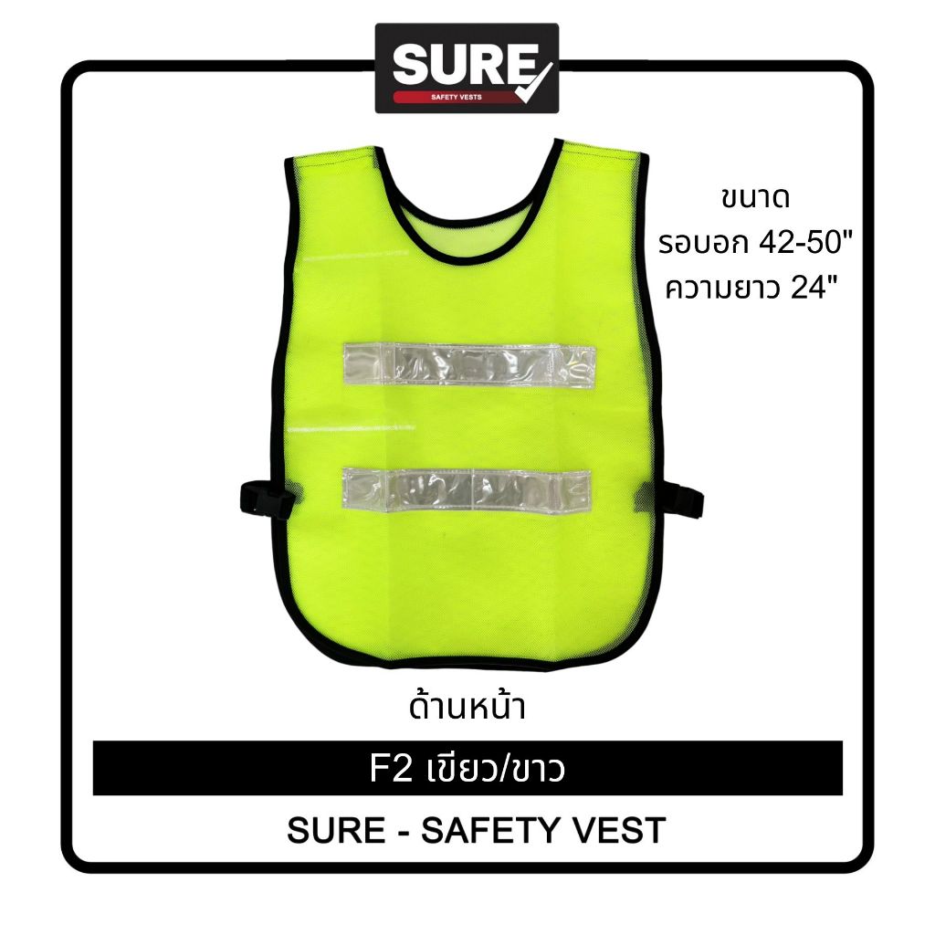 [ออกใบกำกับภาษีได้] F2 เสื้อจราจรสะท้อนแสง 2 แถบ สีเขียว (พร้อมส่งในไทย/รวมVatแล้วค่ะ)