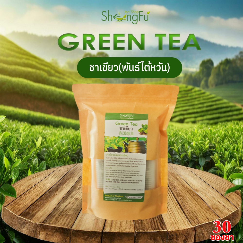 ชาเขียว (Green Tea) ตรา shongfu  [ขนาด 30 ซองชา] ไม่มีน้ำตาล มี อย.