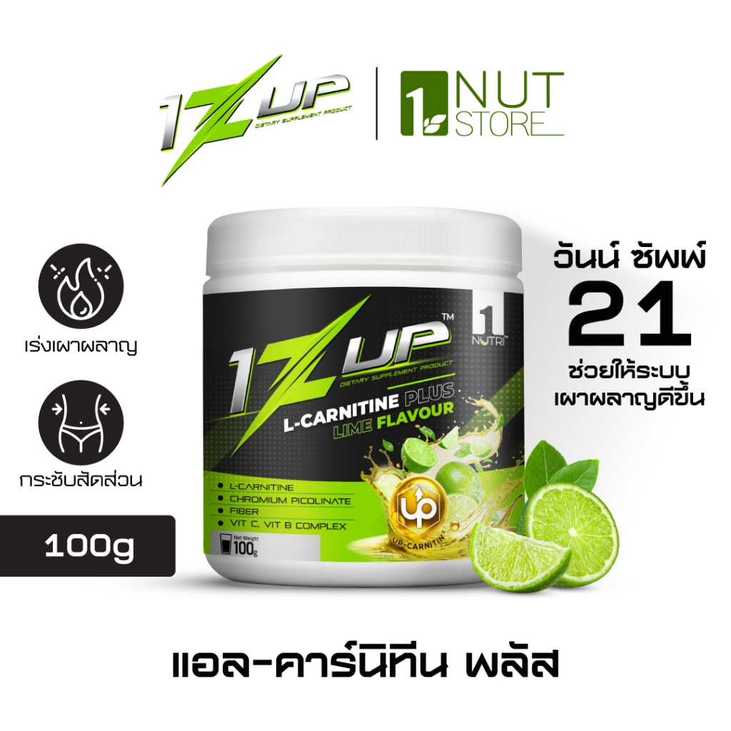 1Z'UP วันน์ซัพพ์ วันซัพ [SET] ผงมะนาวคุมหิว เร่งการเผาผลาญ ดึงไขมันเป็นพลังงาน ป้องกันการสลายกล้ามเนื้อ