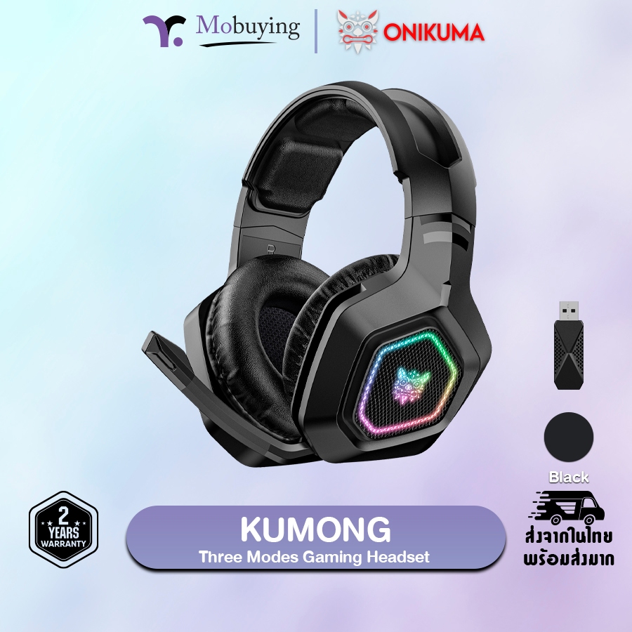 หูฟัง Onikuma Kumong Three Mode Gaming Headset หูฟังเกมมิ่งไร้สายรองรับ Bluetooth / AUX 3.5 / Dongle