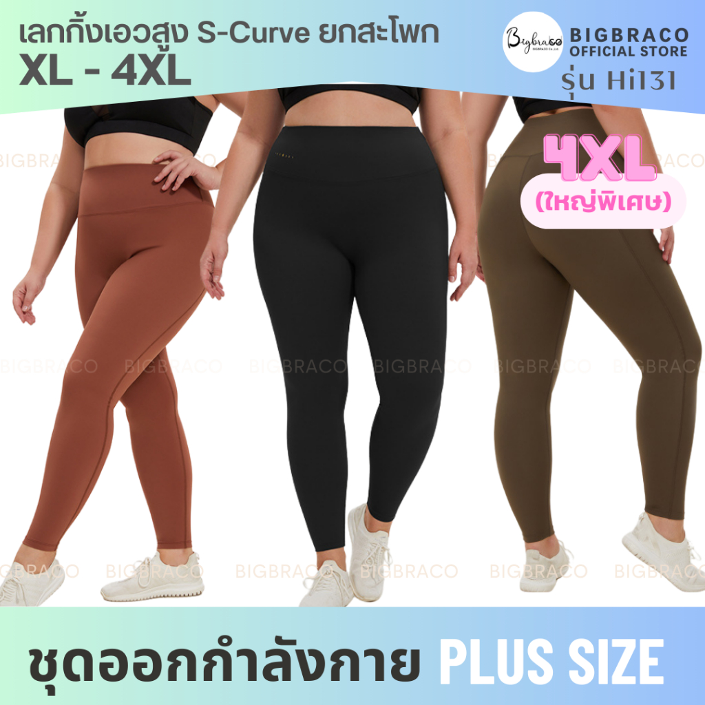 (ใหญ่พิเศษ XL-4XL) Bigbraco-Hi131 รูปที่ 2