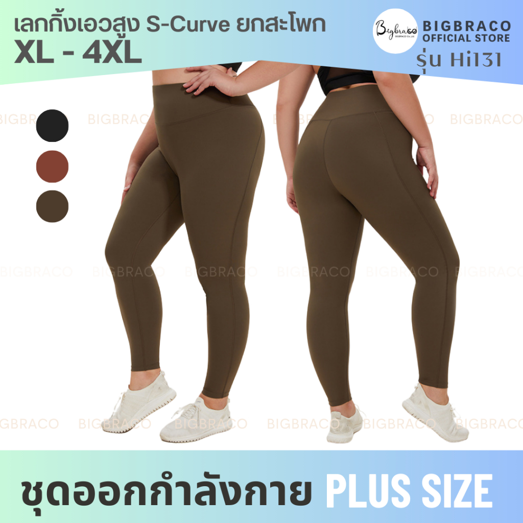 (ใหญ่พิเศษ XL-4XL) Bigbraco-Hi131 รูปที่ 3