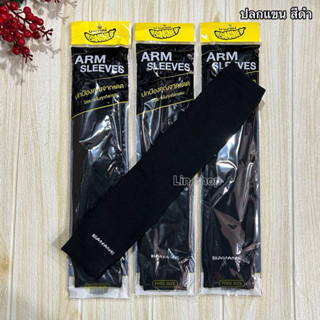 ✅ปลกแขนกันแดดกันUV ถุงแขน ผู้หญิงผู้ชาย 1แพ็คมี 12คู่ ขนาดฟร…