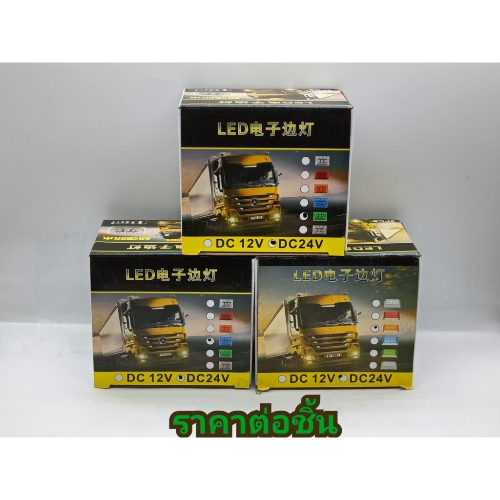 ไฟแต่งรถบรรทุก ไฟแต่งรถสิบล้อ ไฟแต่งราวข้างสิบล้อ. ไปแต่งรถสิบล้อ24VDC. คุณภาพสูงแข็งทนทันกัน้ำกันฝน