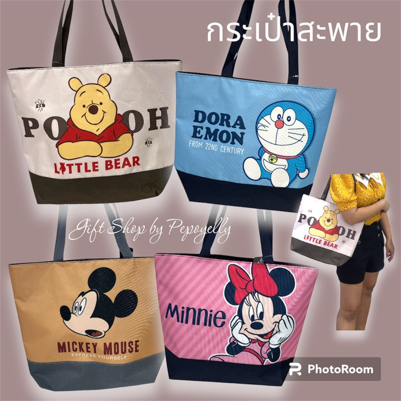 กระเป๋าสะพายใบใหญ่ ใส่เสื้อผ้าได้ ลายการ์ตูนลิขสิทธิ์แท้💯