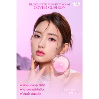 ถูก/แท้/มีไลฟ์ คุชชั่น คูชั่น Barenbliss Bloomatte Perfect Zoom Cover Cushion คุชชั่นแมท บางเบา คุมมัน เบลอรูขุมขน สวย