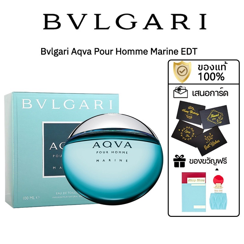 【จัดส่งที่รวดเร็ว】 Bvlgari Aqva Pour Homme Marine EDT 100ml. น้ำหอมบูลการีสำหรับผู้ชาย