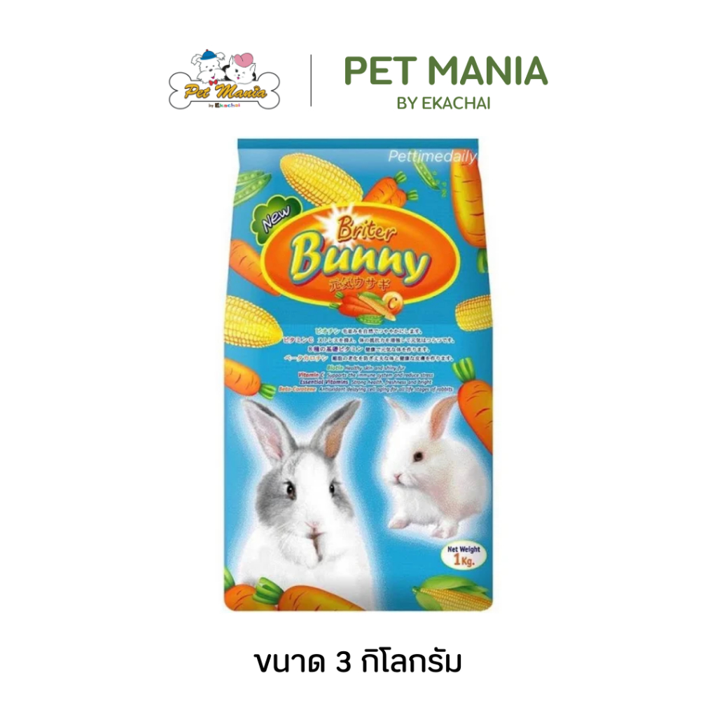 อาหารกระต่าย Bunny Rabbit (3 Kg.) ไบรท์เทอร์ บันนี่ อาหารกระต่าย (3กก.)