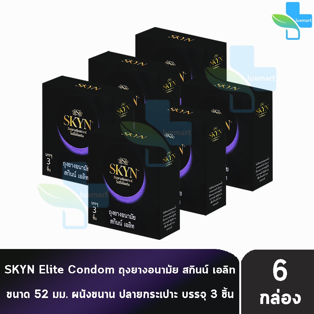 LifeStyles SKYN Elite ถุงยางอนามัย ไลฟ์สไตล์ สกินน์ เอลิท ขนาด 52 มม. บรรจุ 3 ชิ้น [6 กล่อง] JJ 4122 ถุงยาง Condom
