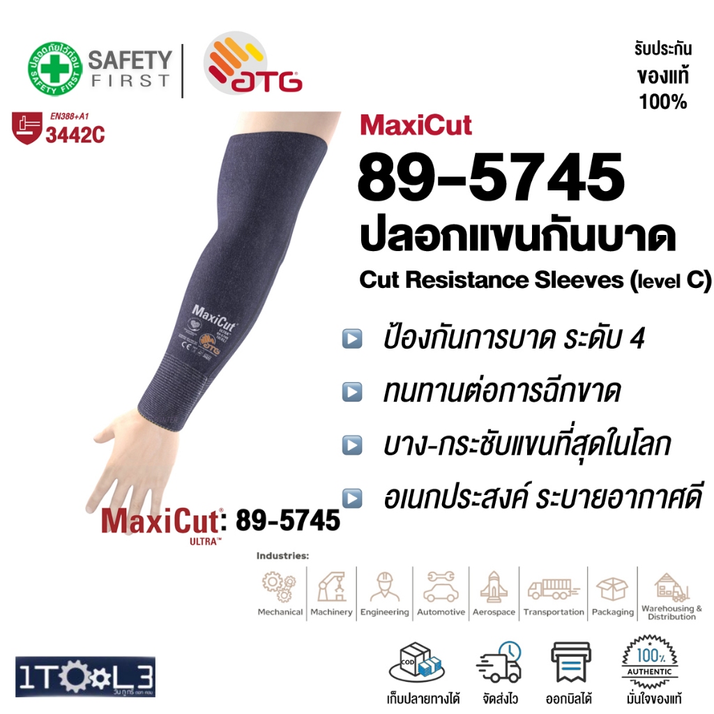 ปลอกแขนกันบาด ATG 89-5745 MaxiCut Ultra ระดับ4 Cut C บางเฉียบ ใส่สบาย