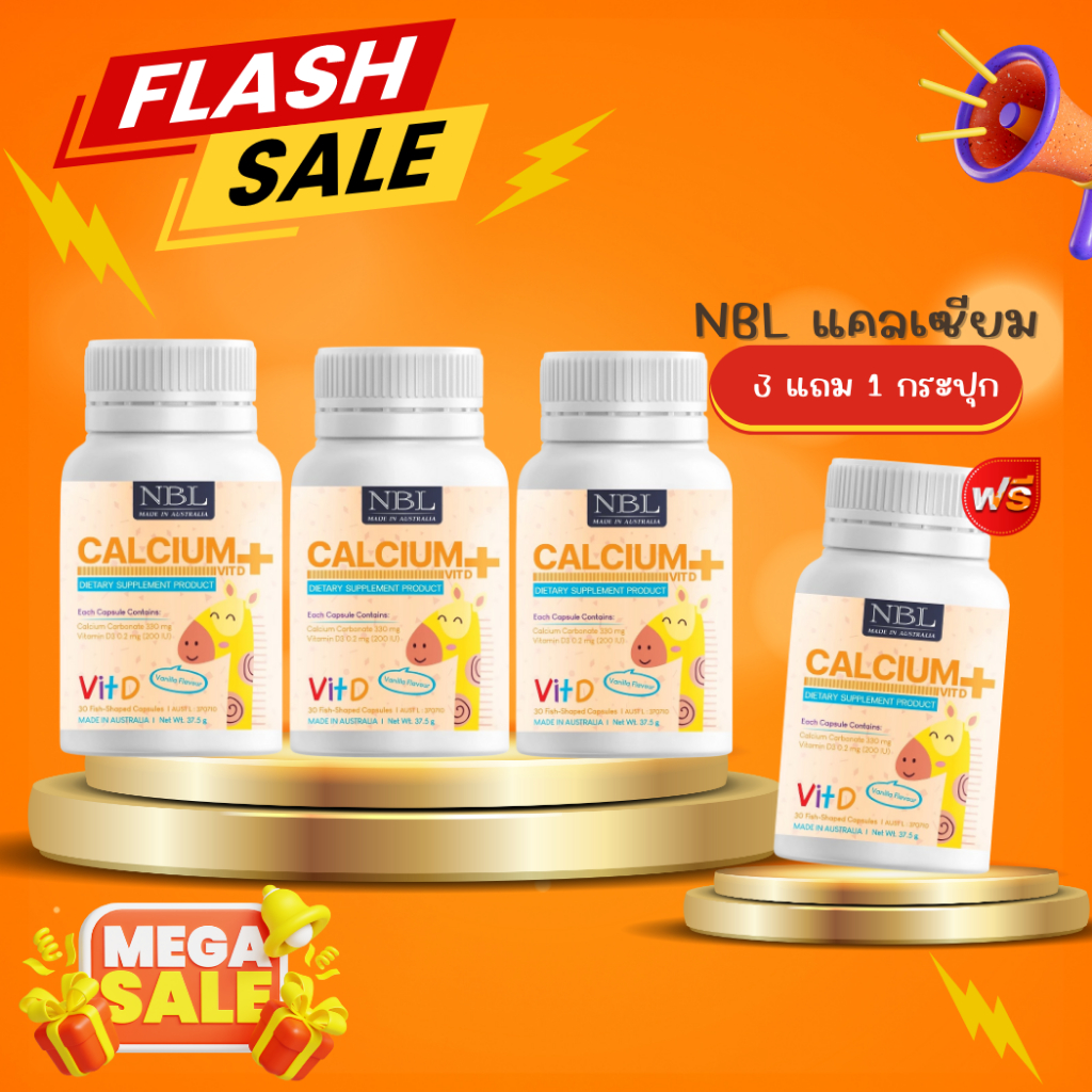 3 แถม 1❗️#ส่งฟรี NBL แคลเซียม ผสมวิตามินดี  บำรุงกระดูก+ฟัน ของแท้100%