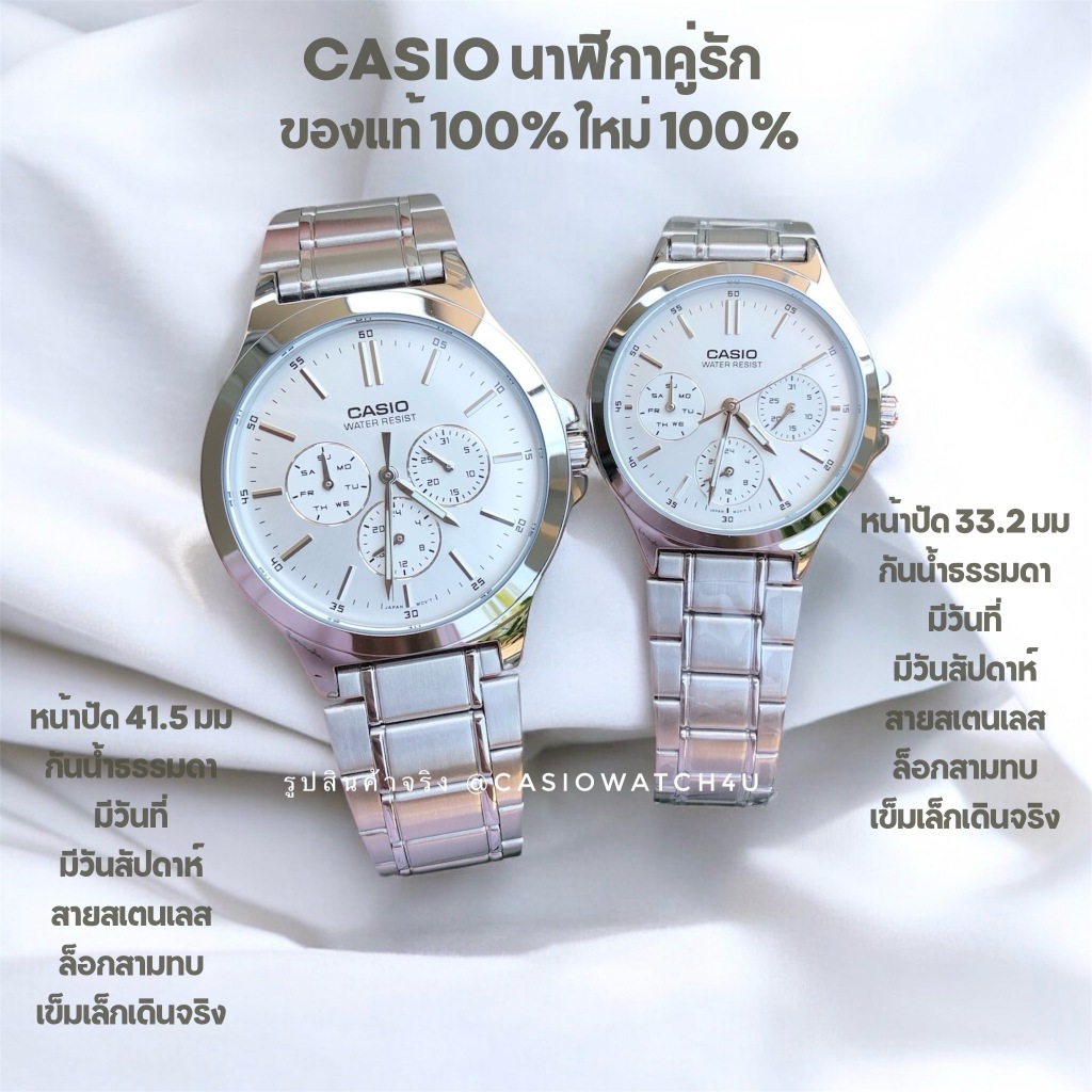 CASIO นาฬิกาคู่รัก ชายหญิง รุ่น MTP-V300D-7A กับ LTP-V300D-7A รับประกันศูนย์เซ็นทรัล cmg 1 ปีเต็ม