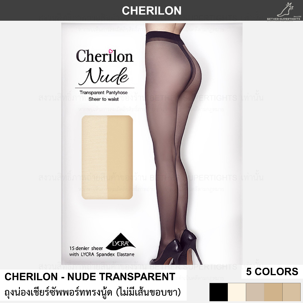 ถุงน่องเชอรีล่อนเชียร์ซัพพอร์ททรงนู้ด - Cherilon Nude Transparent (1 ชิ้น)