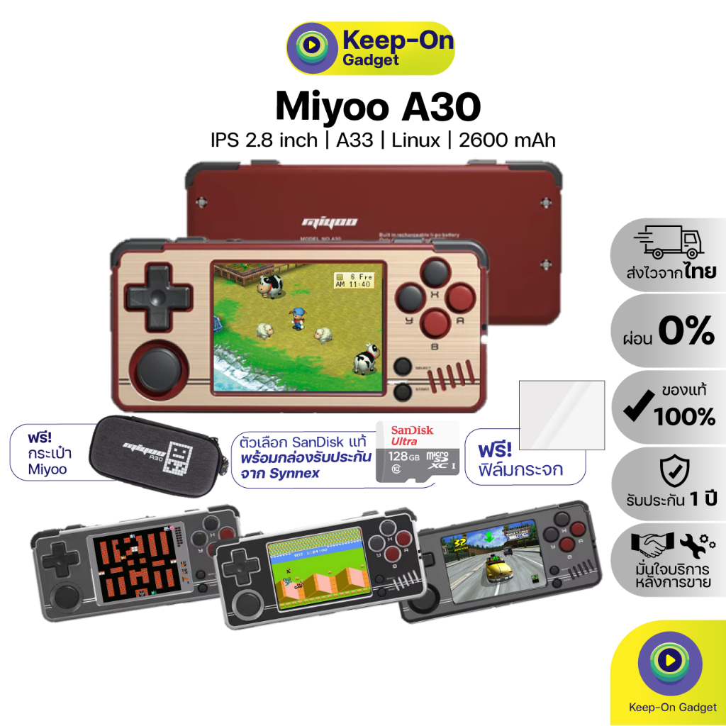 [ฟรี! ฟิล์มกระจก | กระเป๋า] Miyoo A30 เครื่องเกมพกพาตัวจิ๋ว