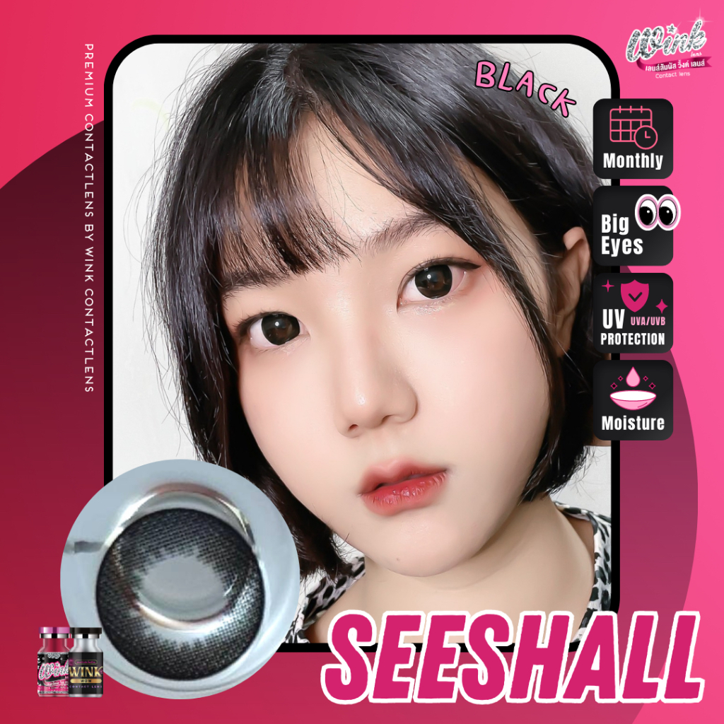 ✨Wink : Seeshall สายตาปกติ ถึง -7.50 ตาโต แบ๊ว eff 17 - รูปที่ 6