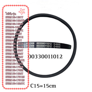อะไหล่ของแท้/สายพานเครื่องซักผ้าไฮเออร์/V-Belt/Haier/0033001…
