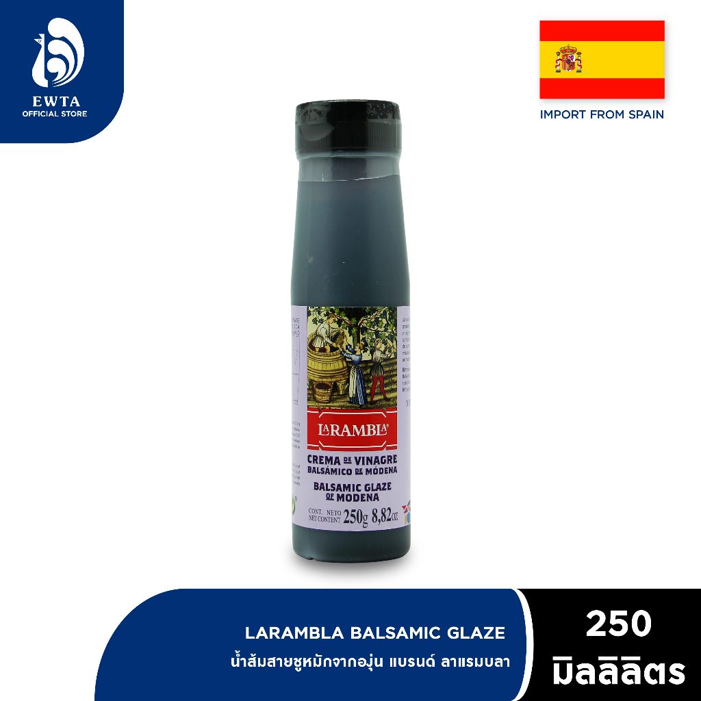 La Rambla Balsamic Glaze ลาแรมบลา น้ำส้มสายชูบัลซามิคเกลซ 250ml