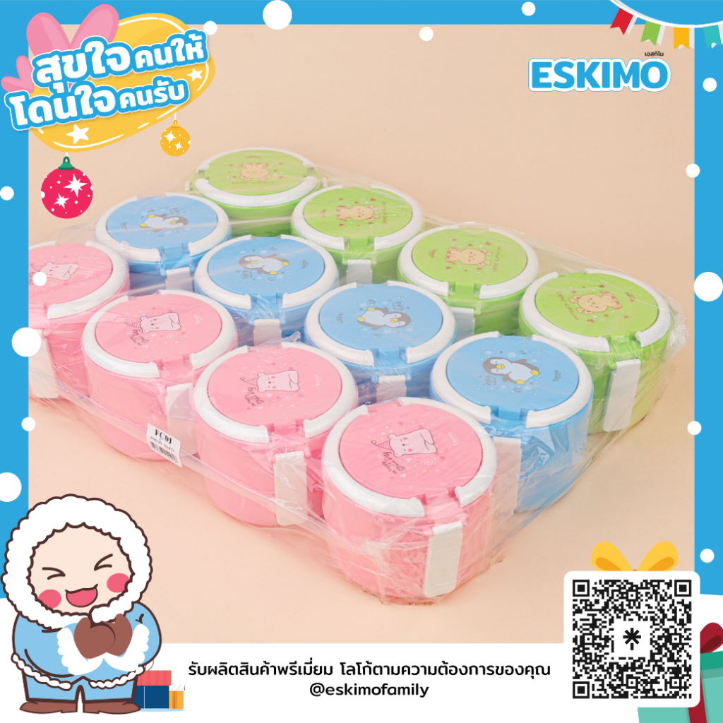 แพ็ค 12 ชิ้น Eskimo ปิ่นโต 2 ชั้น กล่องใส่อาหาร พลาสติก เข้าไมโครเวฟได้ สีสันน่ารัก ของแจก ของขวัญ ลาย Snow Party FC01