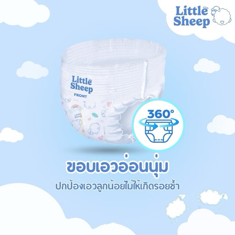 (4 Pack) Little Sheep ลิตเติ้ลชีพ ผ้าอ้อม&แพมเพิสเด็กแบบกางเกง Size M-XXXL - รูปที่ 5