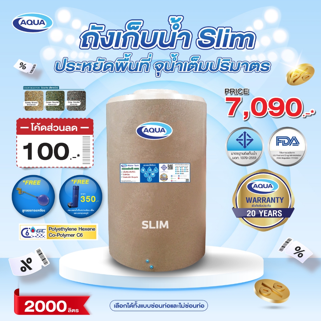 โปรโมชั่น ถังเก็บน้ำ AQUA รุ่น Slim 2000 ลิตร รุ่นไร้ตะไคร่ ของแท้จาก Aqua Nishihara