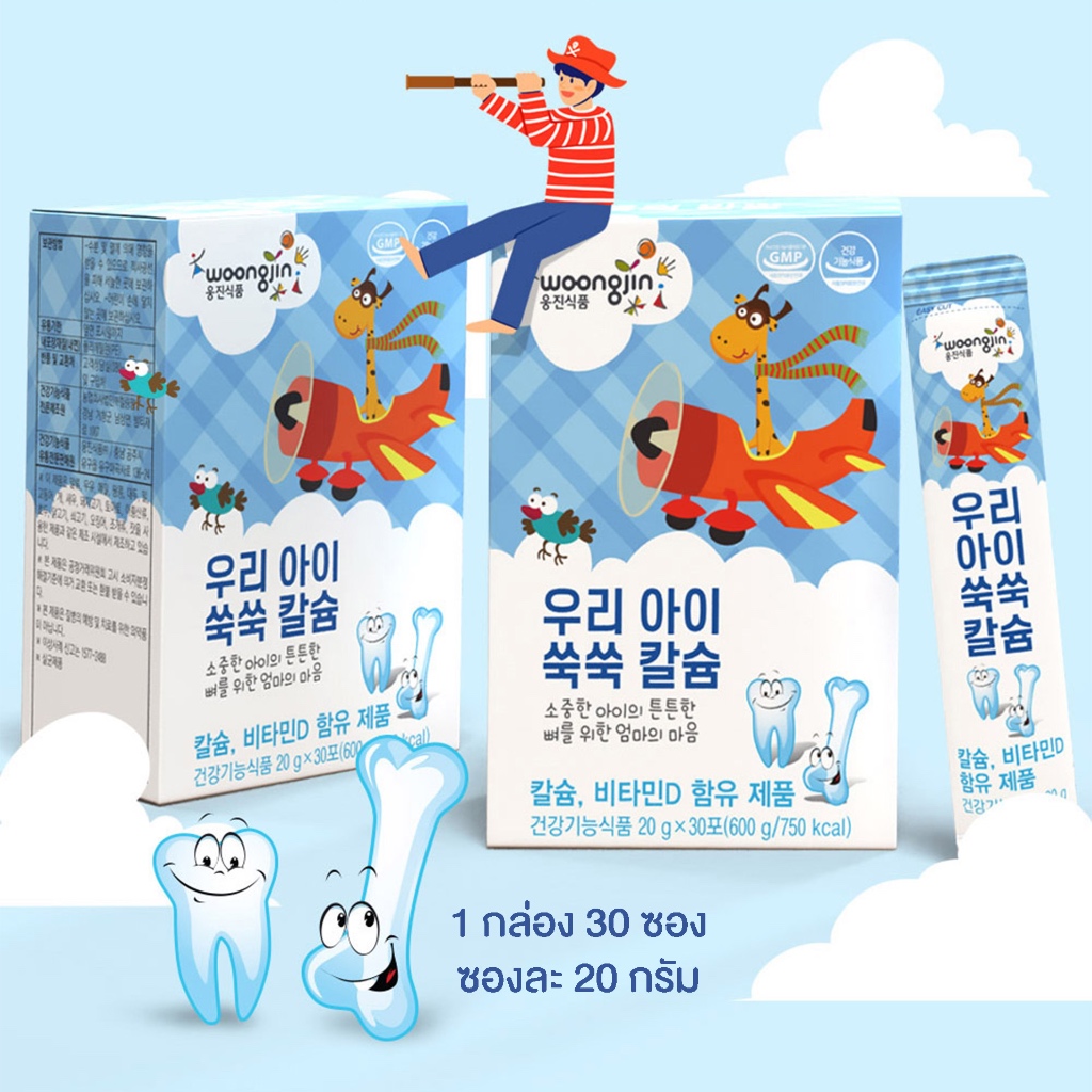 [สินค้าขายดี] เจลลี่แคลเซียม เพิ่มสูง 210 mg รสพีชโยเกิร์ต สำหรับเด็ก 1 ปีขึ้นไป 1 กล่อง 30 ซอง