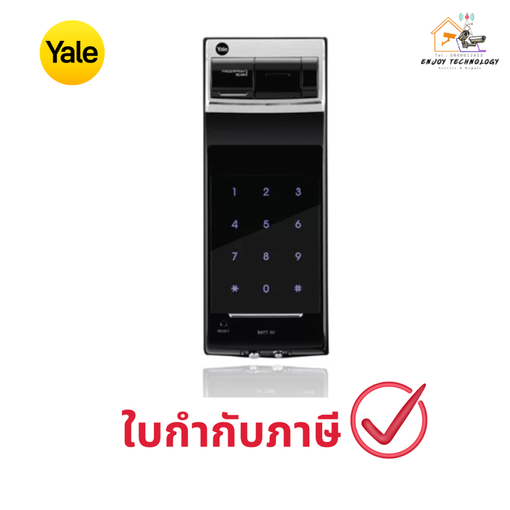 Yale Digital Doorlock YLE-YDR4110PLUS กลอนดิจิตอล ติดตั้งฟรีบางพื้นที่ ประกันศูนย์