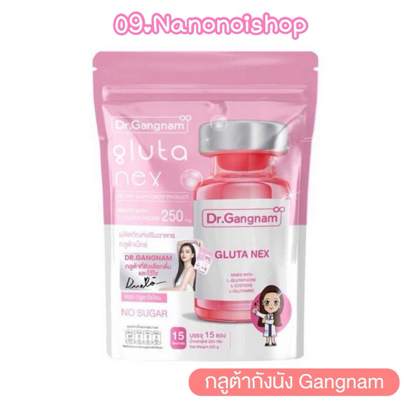 [พร้อมส่ง/ของแท้] กลูต้ากังนัม Gangnam Gluta Next 1 ห่อ 15 ซอง
