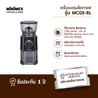 MiniMex เครื่องบดเมล็ดกาแฟ MCG5-CR (ครีม), MCG5-BL(ดำ) ใช้กับเครื่อง Espresso, French Press, Drip (ประกัน 1 ปี)