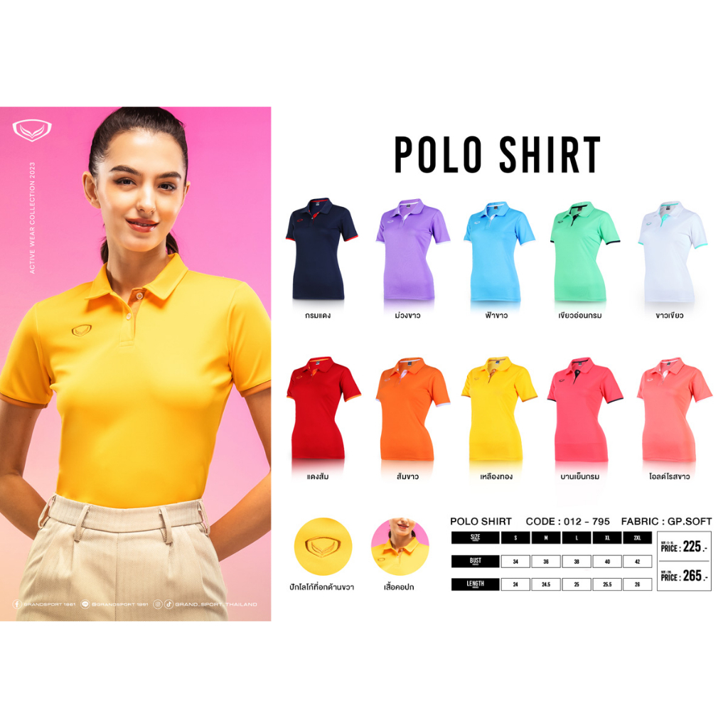 GRAND SPORT เสื้อโปโลเบสิค รหัส : 012795