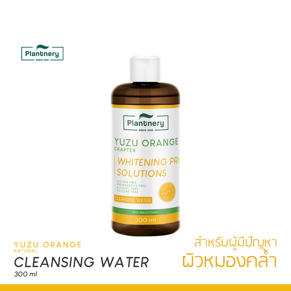 Plantnery Yuzu Orange Cleansing Water 300 ml คลีนซิ่ง วิตามินซี เช็ดทำความสะอาดเครื่องสำอาง สูตส้มยูซุ เพื่อผิวกระจ่างใส