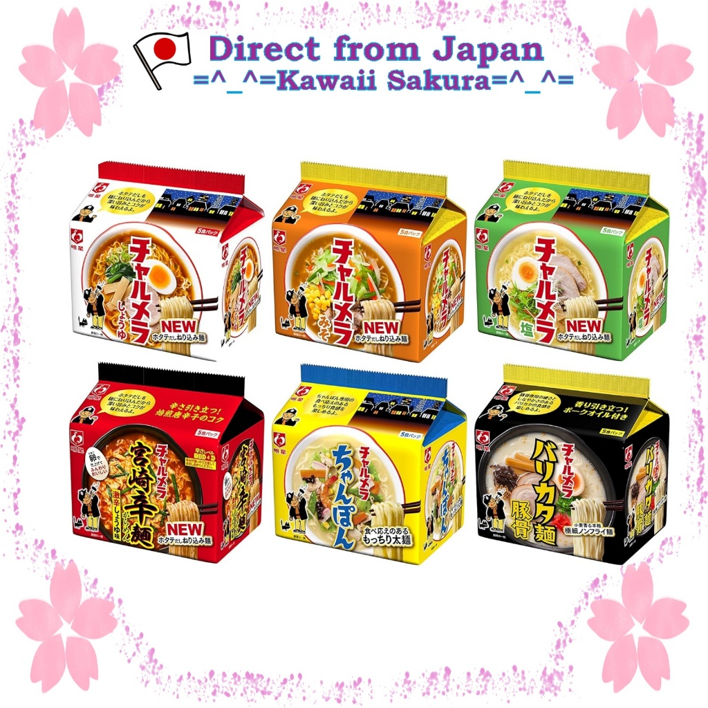 【Japanese classic ramen】Myojo Charumera (5 servings) 6 types【Direct From Japan】