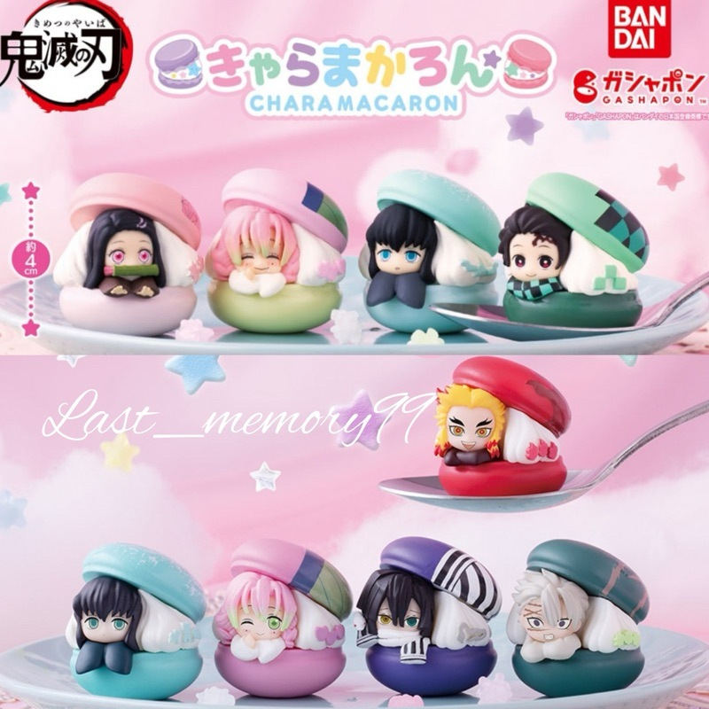 📍พร้อมส่ง กาชาปอง ดาบพิฆาตอสูร Gachapon Kimetsu no Yaiba Demon Slayer Charamacaron มาการอง