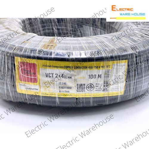 ***(ตัดขาย 10เมตร)***  สายไฟ VCT 2c x 4mm
