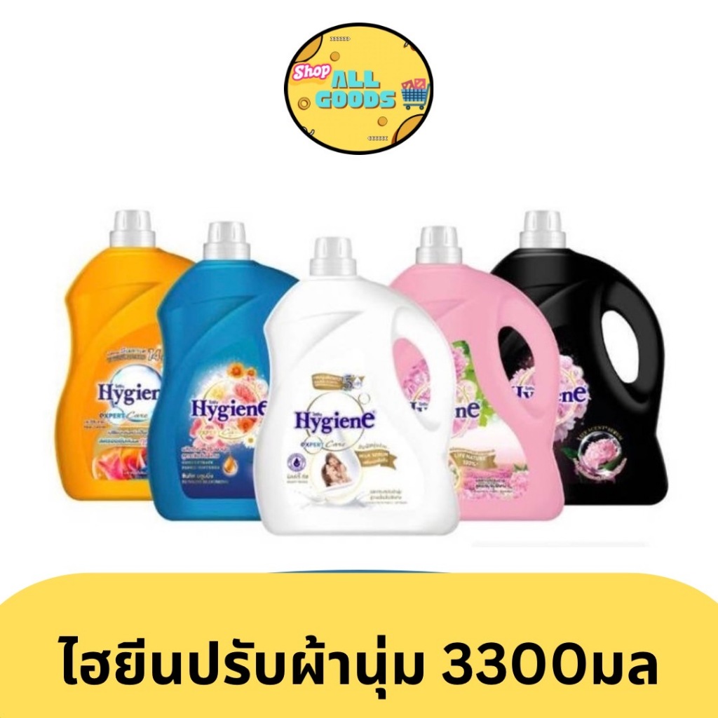 Hygiene ไฮยีน เอ็กซ์เพิร์ท แคร์ น้ำยาปรับผ้านุ่มสูตรเข้มข้นพิเศษ 3300 มล