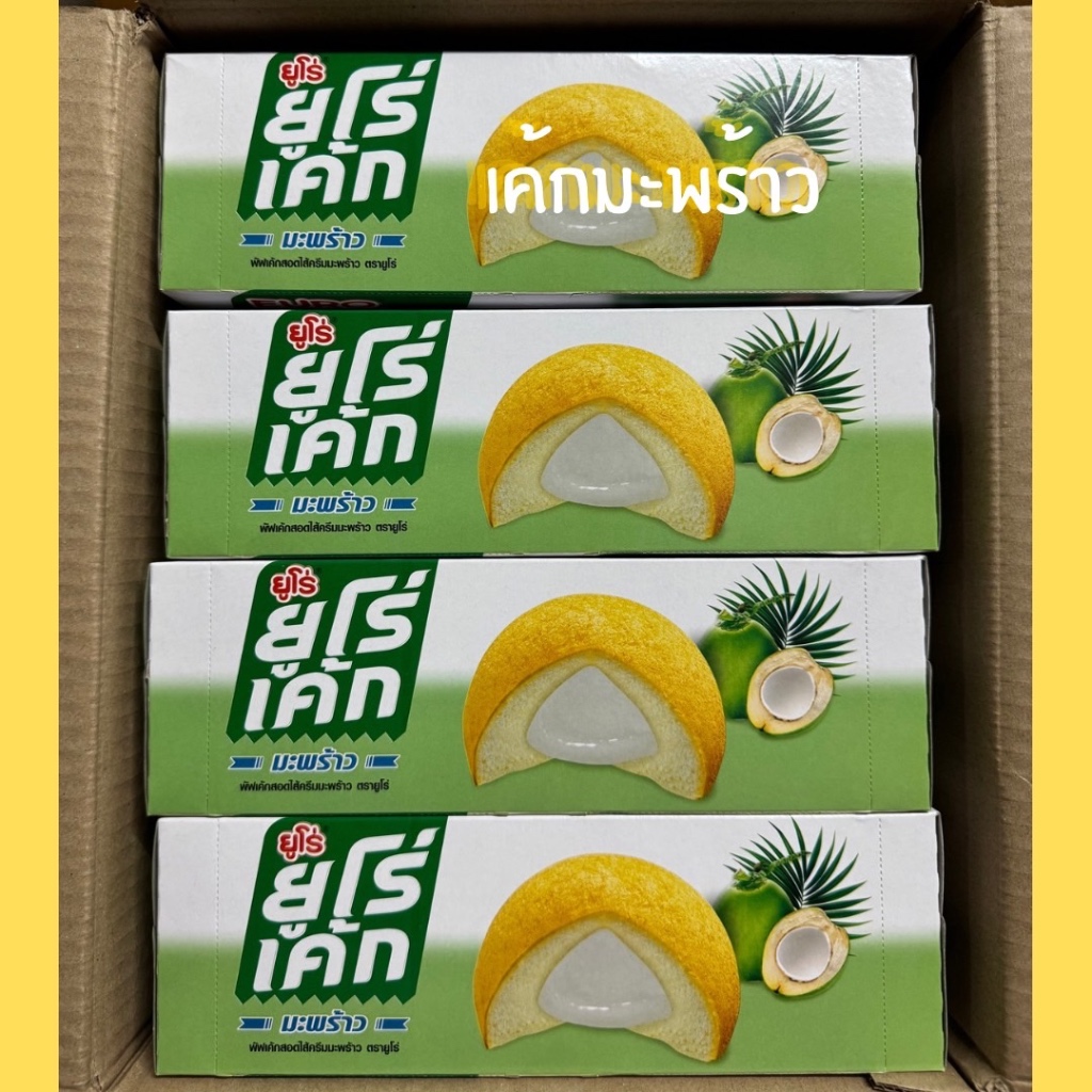 💛Euro Cake ยูโร่พัฟเค้กสอดไส้ครีม เต็มคำ เนื้อเค้กนุ่ม 🍞