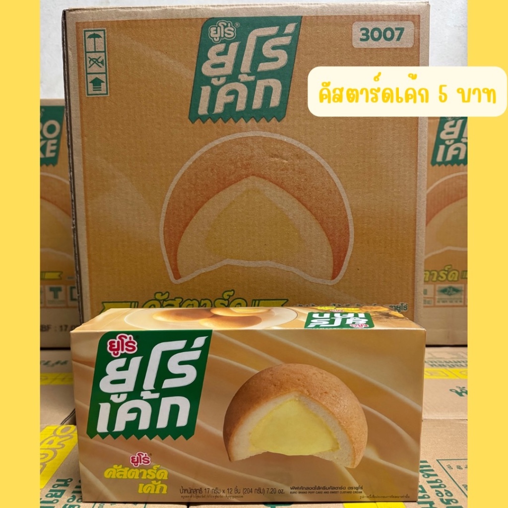 💛Euro Cake ยูโร่พัฟเค้กสอดไส้ครีม เต็มคำ เนื้อเค้กนุ่ม 🍞
