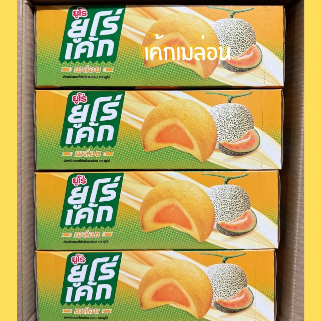 💛Euro Cake ยูโร่พัฟเค้กสอดไส้ครีม เต็มคำ เนื้อเค้กนุ่ม 🍞