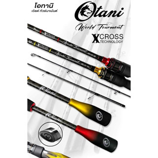 คันเบ็ดโอทานิ(Otani) คันสปิ้นเบท 2ท่อน งานช่อน ชะโด เหยื่อปล…