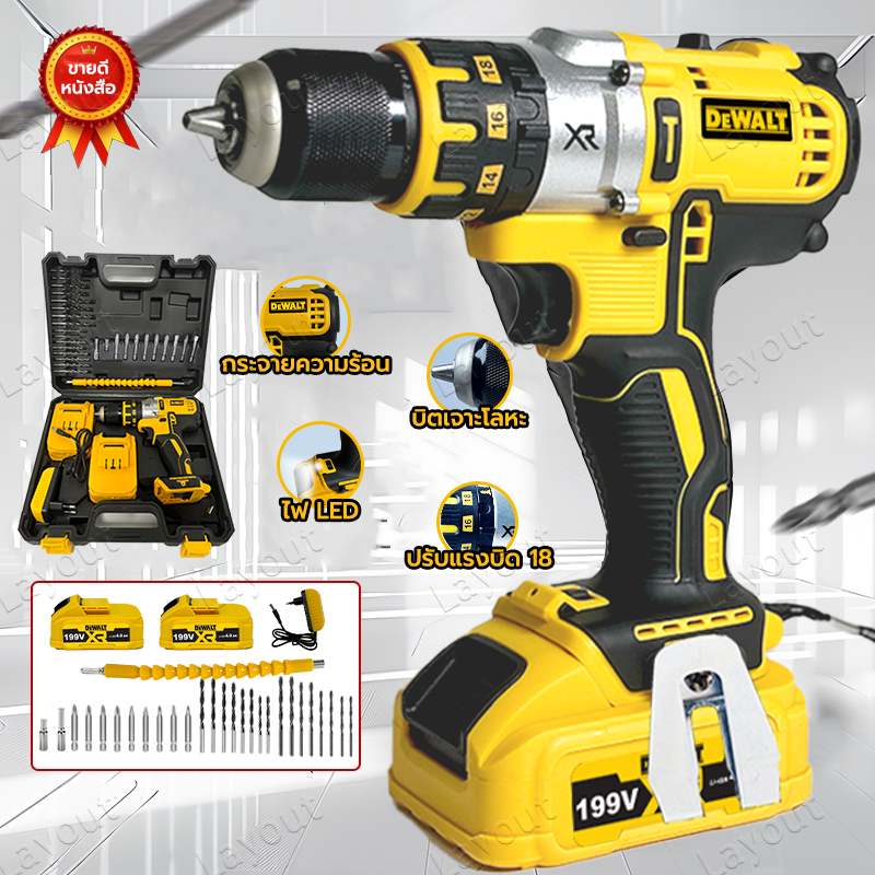 DEWALT สว่านไร้สาย 199V เจาะกระแทกได้ พร้อมชุดอุปกรณ์ ทนต่อการใช้งาน ตรงปก รับประกันคุณภาพ (AAA)