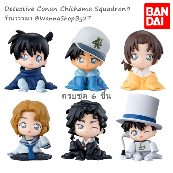 โคนัน : กาชาปองรุ่นตัวหด9 ครบชุด6ชิ้น พร้อมส่ง Detective Conan Chichama Squadron9