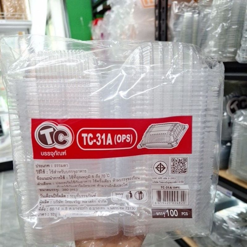 กล่องใส ฝาโดมโค้ง กล่องเบเกอรี่ กล่องขนม กล่องแยมโรล TC-31A TC-37 แพ็ค 100 ใบ