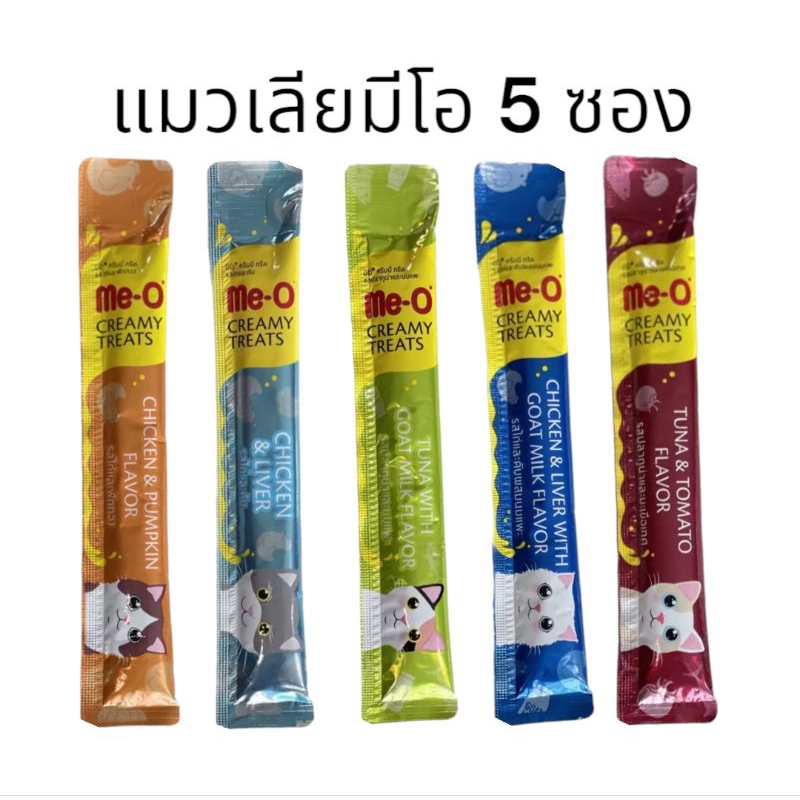 ขนมแมวเลีย Me-O มีโอ ได้ 5 ซอง