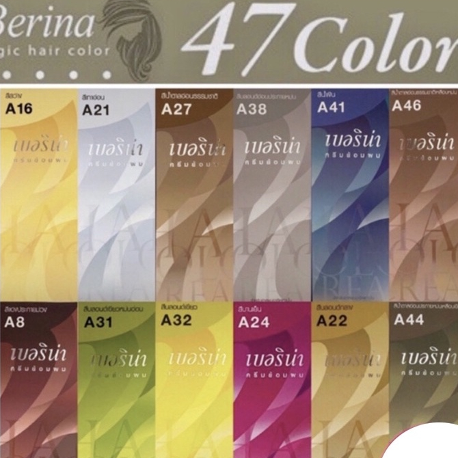 New!!! Berina เบอริน่า น้ำยาย้อมผม ปิดผมขาว รับสีไหน มีแบบผสมสีให้เลือก อัพเดดสีใหม่ล่าสุด