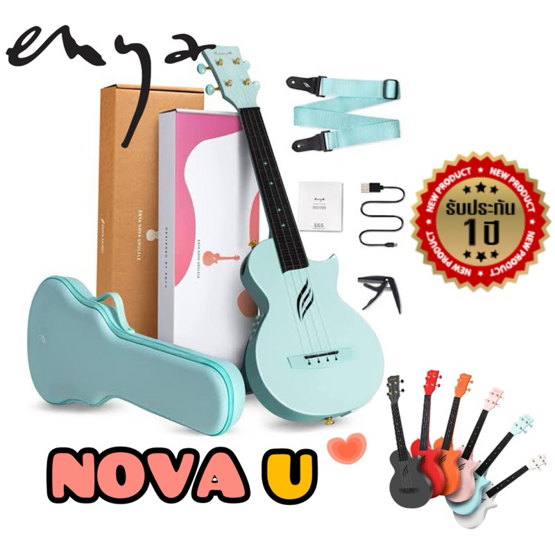 Enya Nova U ukulele (อูคุเลเล่คาร์บอนไฟเบอร์)