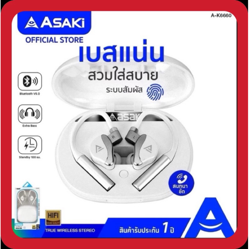 ASAKI บลูทูธ หูฟัง A-K6660 📌รับประกัน1ปี